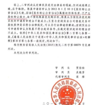 陜西宏潤地產(chǎn)持續(xù)12年的股權(quán)爭奪戰(zhàn)即將落幕，胡緒峰：相信二審能公正判決