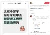 北京家庭新能源指標(biāo)中簽后放棄，可直接轉(zhuǎn)為油車指標(biāo)？純屬謠言