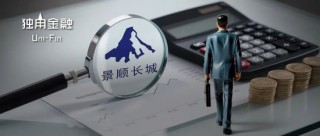 景順長城基金痛失權(quán)益“老將”鮑無可，火速集結(jié) “黃金戰(zhàn)隊(duì)”接棒