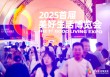 首屆好博會(huì)落幕，美好生活不停！現(xiàn)場(chǎng)觀眾滿載而歸，他們還許下了這些愿望