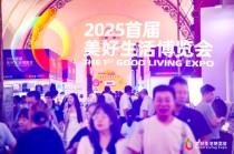 首屆好博會落幕，美好生活不停！現(xiàn)場觀眾滿載而歸，他們還許下了這些愿望