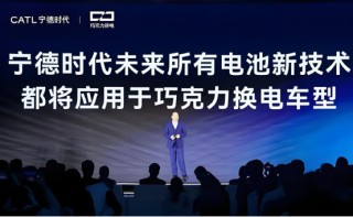 蔚來換電，終歸寧王？