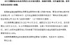 青農商行：2025年二級資本債券發(fā)行完畢