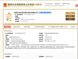 內(nèi)蒙古農(nóng)商銀行將開業(yè)，劉豐、邢愛澤分別任董事長(zhǎng)、行長(zhǎng)