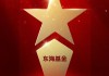 515投資者保護日 | 開辟職業(yè)成長新賽道 東?；饦s獲2025年度最佳投資者教育創(chuàng)新獎