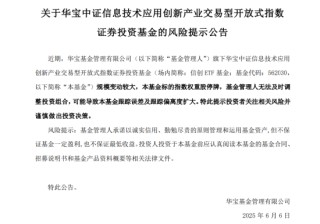 首周開門紅，AI引爆科技成長，銀行依舊能打！“兩光”股票將復牌，信創(chuàng)ETF基金還能買嗎？