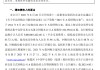 中國平安：注銷1.03億股回購股份并相應減少注冊資本