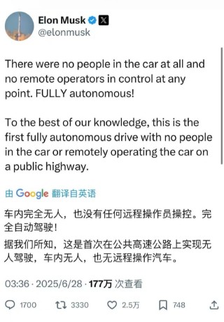 全無人駕駛！特斯拉實現(xiàn)史上首次車輛自己交付給車主，最高時速115公里，雷軍點贊
