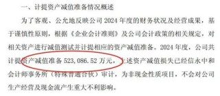 中國乳業(yè)一哥，業(yè)績大跌40%，董事長還是日入5萬