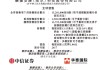 藥捷安康-B啟動招股，6月23日香港上市，江北醫(yī)藥、康方生物、藥石科技、合肥科穎等參與基石投資