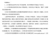 控制權(quán)擬變更！000403，明起停牌！