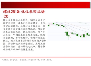 中天期貨:原油500關(guān)口震蕩 棕櫚上漲加速度