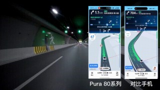 高德地圖攜手華為 Pura 80 系列推出獨(dú)家“長(zhǎng)隧道車道級(jí)導(dǎo)航”