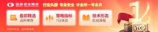 國泰君安期貨：橡膠系集體下挫