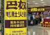 曾主打“服務(wù)不過度”的巴奴火鍋也要奔赴港股了