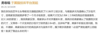 3.1米變2.8米？購(gòu)買沙發(fā)卻兩遇貨不對(duì)板，芝華仕售后被指消極應(yīng)對(duì)