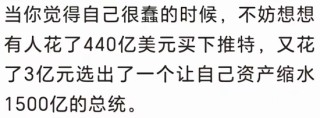 當你覺得炒股很難，不妨想想最近的馬斯克