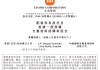 小米，突發(fā)公告，天量成交