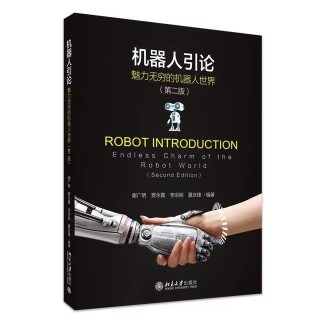 比爾?蓋茨的預言成真了嗎？這本書揭開機器人世界的真相