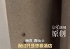 女子稱入住酒店房間墻上掛著避孕套，窗簾上粘著假睫毛！涉事酒店：服務員搞衛(wèi)生沒抬頭