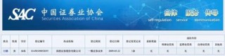 突發(fā)！東北證券付鵬因身體原因辭任，前券商美女分析師：看空中國(guó)的都遭報(bào)應(yīng)了