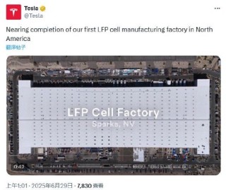 特斯拉北美首座磷酸鐵鋰電池廠即將完工