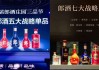 醬二之爭，郎習(xí)又各自出拳了？
