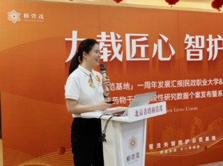 從“照護孤島”邁向“生態(tài)共贏”，遠洋椿萱茂領(lǐng)航中國失智照護新征程
