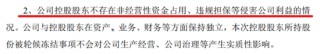 控股股東違規(guī)占資！貝因美遭證監(jiān)局警示股價(jià)跌停，重回頭部路漫漫