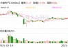 中能電氣：終止收購華鼎電器股權(quán)事項