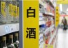 2025年，誰是白酒行業(yè)的“內卷之王”？