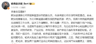 長城歐拉總經(jīng)理換帥 呂文斌接棒能否解開月銷連降困局？
