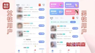 色情語聊、撮合賣淫！這些App竟暗藏“桃色陷阱”