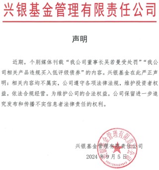 從“千億神話”到縮水190億，金融“女將”辭任興銀基金董事長(zhǎng)