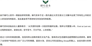 泡泡瑪特飆上新高，市值逼近3000億港元