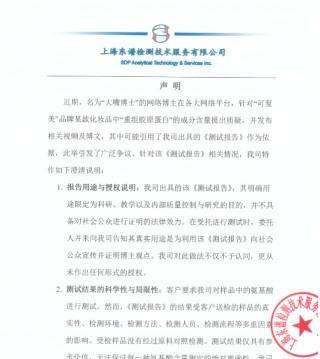 兩個(gè)女首富的商戰(zhàn)升級(jí)！可復(fù)美：“一家上市公司居然堂而皇之地顛倒黑白”  華熙生物：“汝求戰(zhàn)，便得戰(zhàn)！”