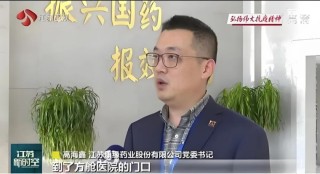 院士董事長肖偉卸任，康緣藥業(yè)接班人會是他嗎？