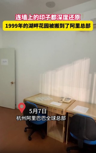 馬云今日回歸阿里？本人回應：沒聽說