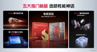 紅魔10S Pro系列手機(jī)發(fā)布：驍龍8至尊超頻版＋7500mAh大電池