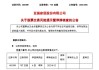 2倍牛股突發(fā)！明起停牌核查