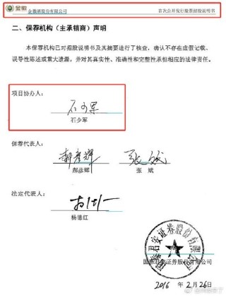 金徽酒只獎不罰的協(xié)議 保護了誰的利益