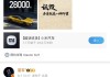 雷軍疑似回應余承東 又刪掉詆毀原文