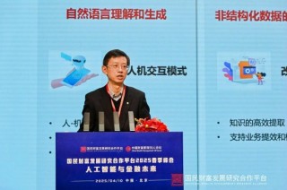 招商銀行周天虹：銀行業(yè)從某種程度上可以認(rèn)為是對(duì)金融數(shù)據(jù)和金融信息進(jìn)行加工處理的信息處理行業(yè)