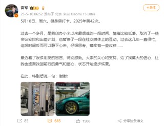 陷“虛假宣傳”爭(zhēng)議，大批小米車主要求退車！雷軍突然發(fā)聲