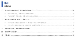 【銀河通信趙良畢】公司報告丨中國電信 (601728)：AI智能云新階段，創(chuàng)新突破新引擎