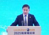 關(guān)乎數(shù)字人民幣、貨幣政策框架、全球金融治理，潘功勝在陸家嘴論壇釋放重磅政策信號(hào)