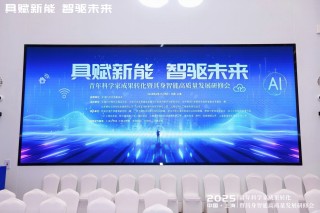 對話青科創(chuàng)聯(lián)副秘書長薛?。寒a(chǎn)學(xué)研“雙向奔赴”破解轉(zhuǎn)化困局，推動具身智能落地轉(zhuǎn)化