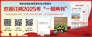 擬廢止四部規(guī)章！金融監(jiān)管總局征求意見→