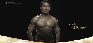 75歲董事長赤膊“秀肌肉”，科倫藥業(yè)為哪般？