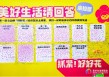 好博會 | 萬人許愿！ 你們更美好的生活，從這里啟程……